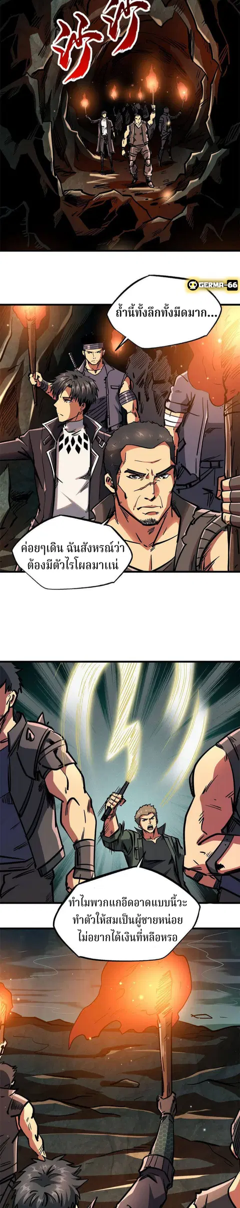 Super Gene ตอนที่ 10 หน้า 13