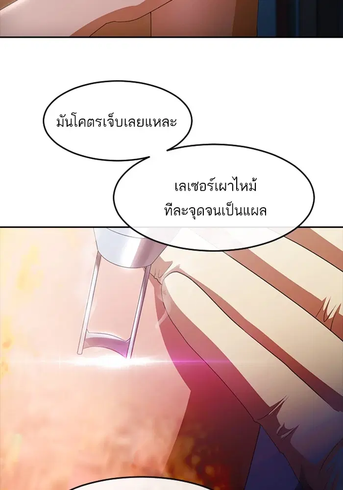Random Chat ตอนที่ 302 หน้า 29