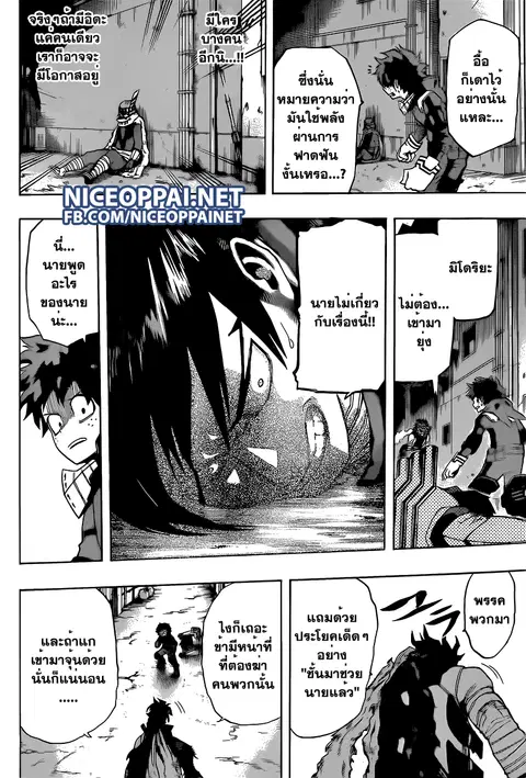 My Hero Academia ตอนที่ 52 หน้า 7
