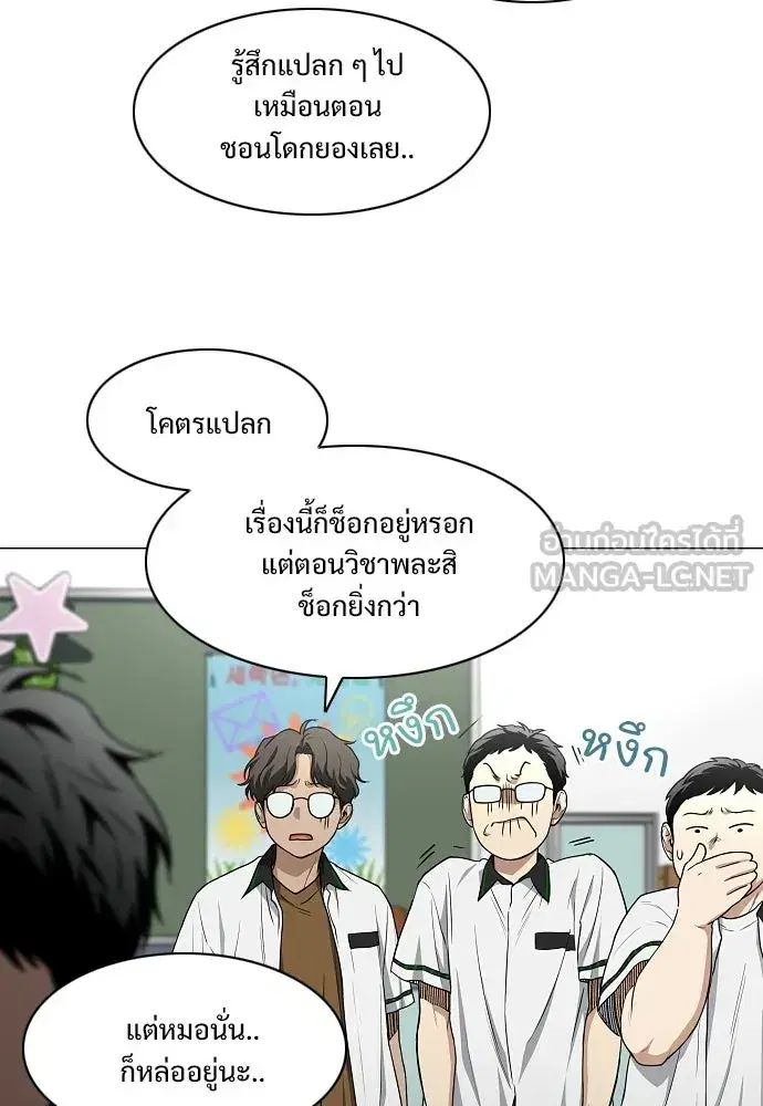 JAKDU ตอนที่ 78 หน้า 105