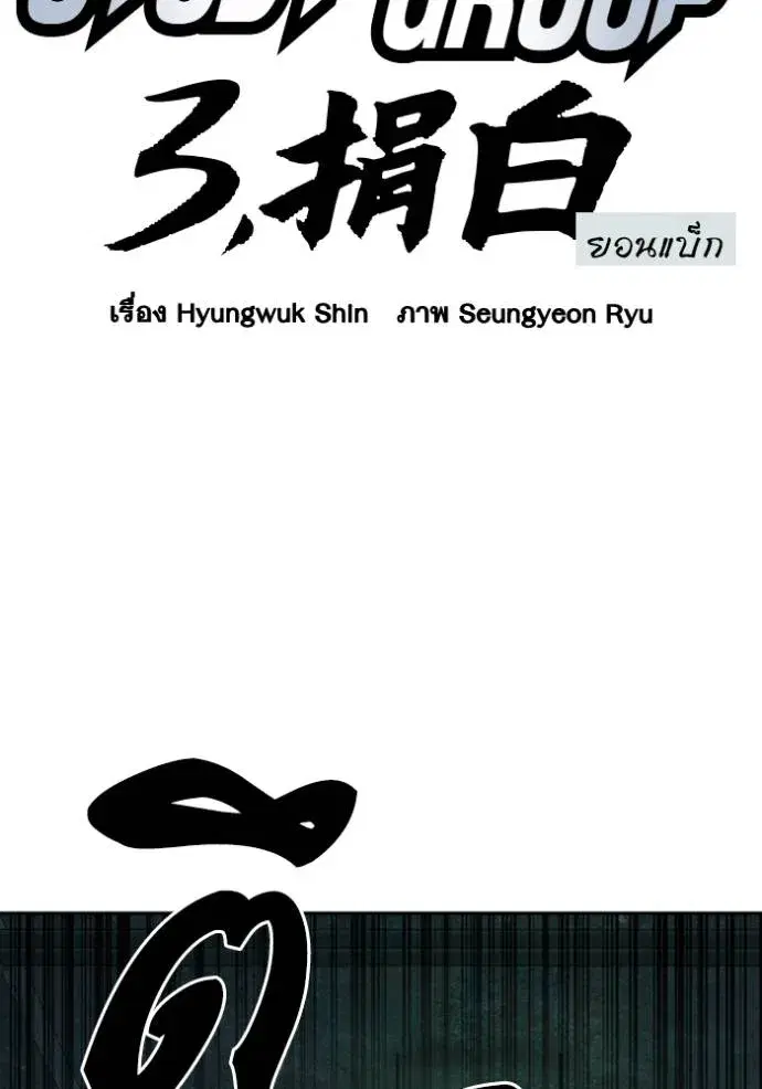 Study Group ตอนที่ 259 หน้า 17