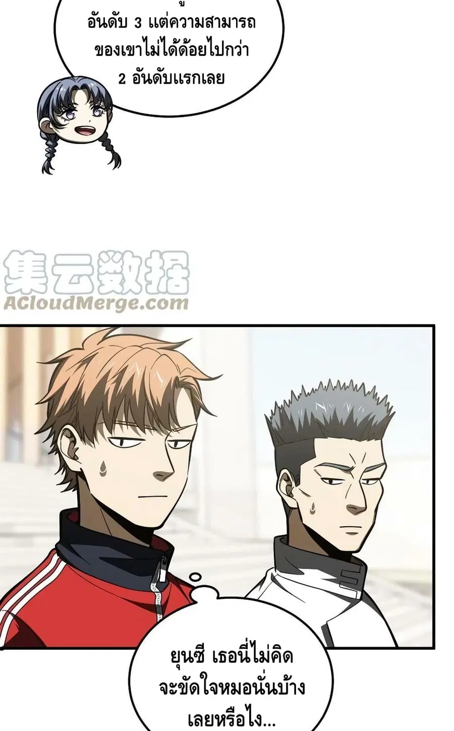 Global Martial Arts ตอนที่ 178 หน้า 12
