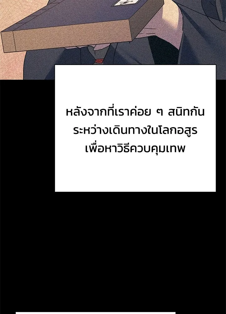 Night of the Ogre ตอนที่ 122 หน้า 46