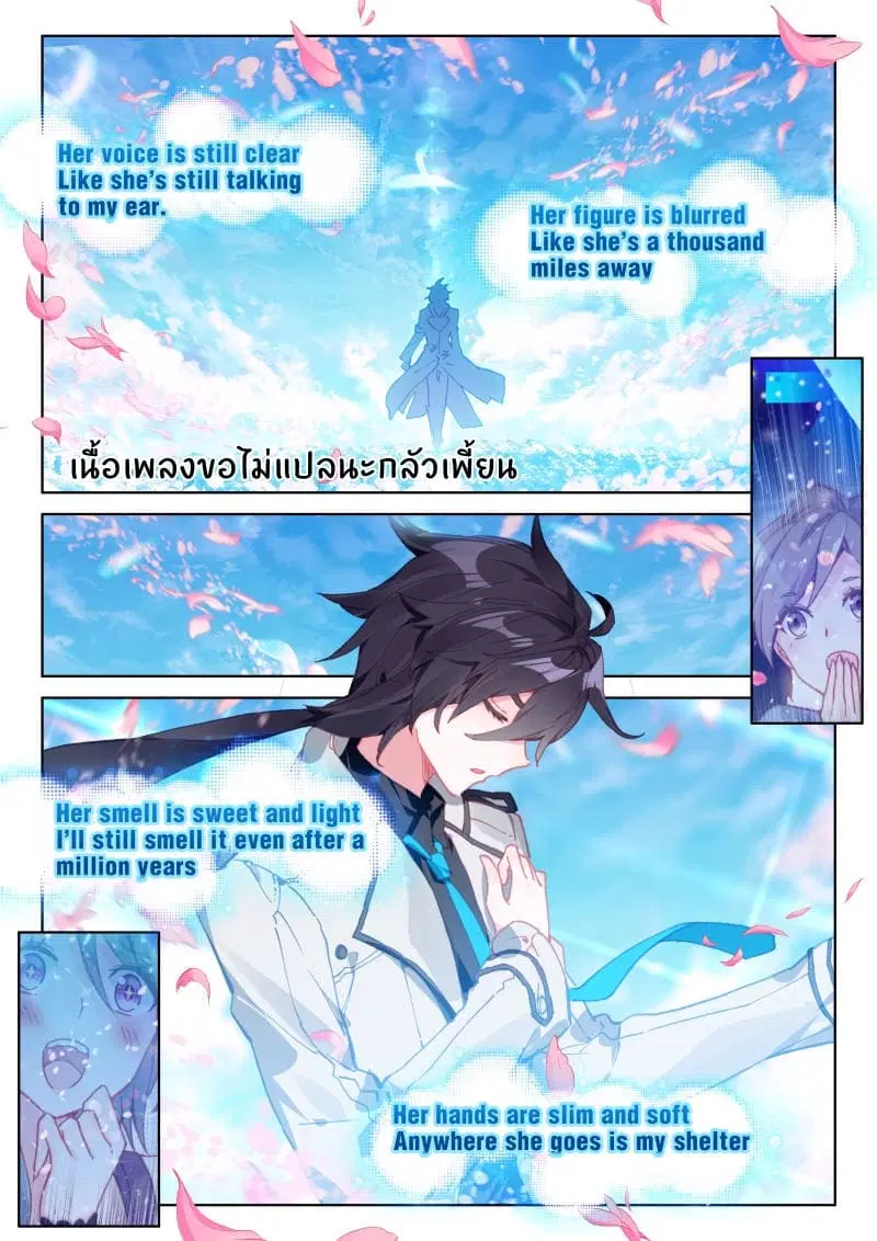 Douluo Dalu IV: Zhongji Douluo ตอนที่ 37 หน้า 2