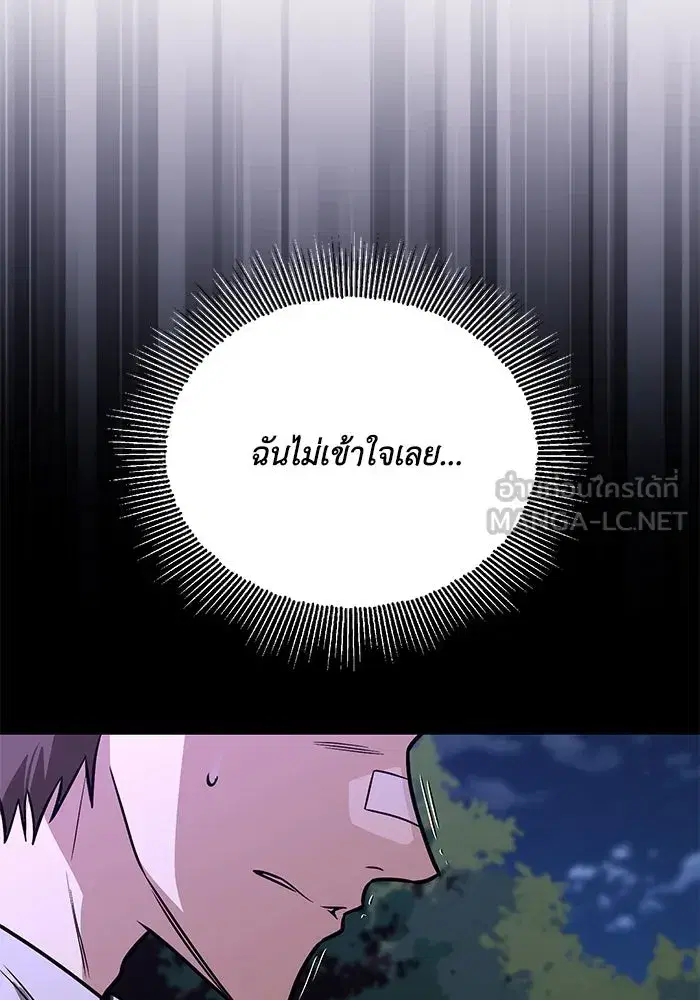The Lazy Lord Masters the Sword ตอนที่ 112 หน้า 135