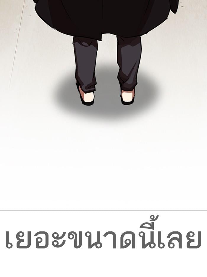 Lookism ตอนที่ 313 หน้า 72