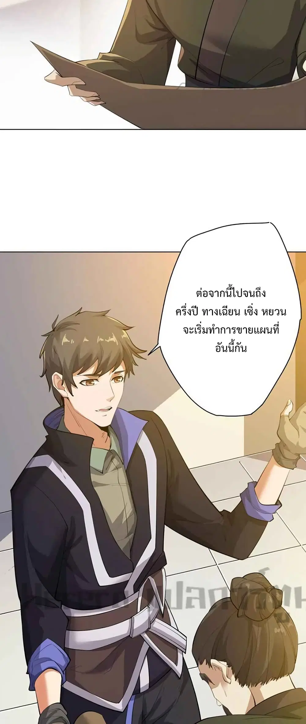 Super Warrior in Another World ตอนที่ 220 หน้า 14