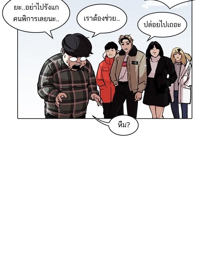 Lookism ตอนที่ 192 หน้า 93