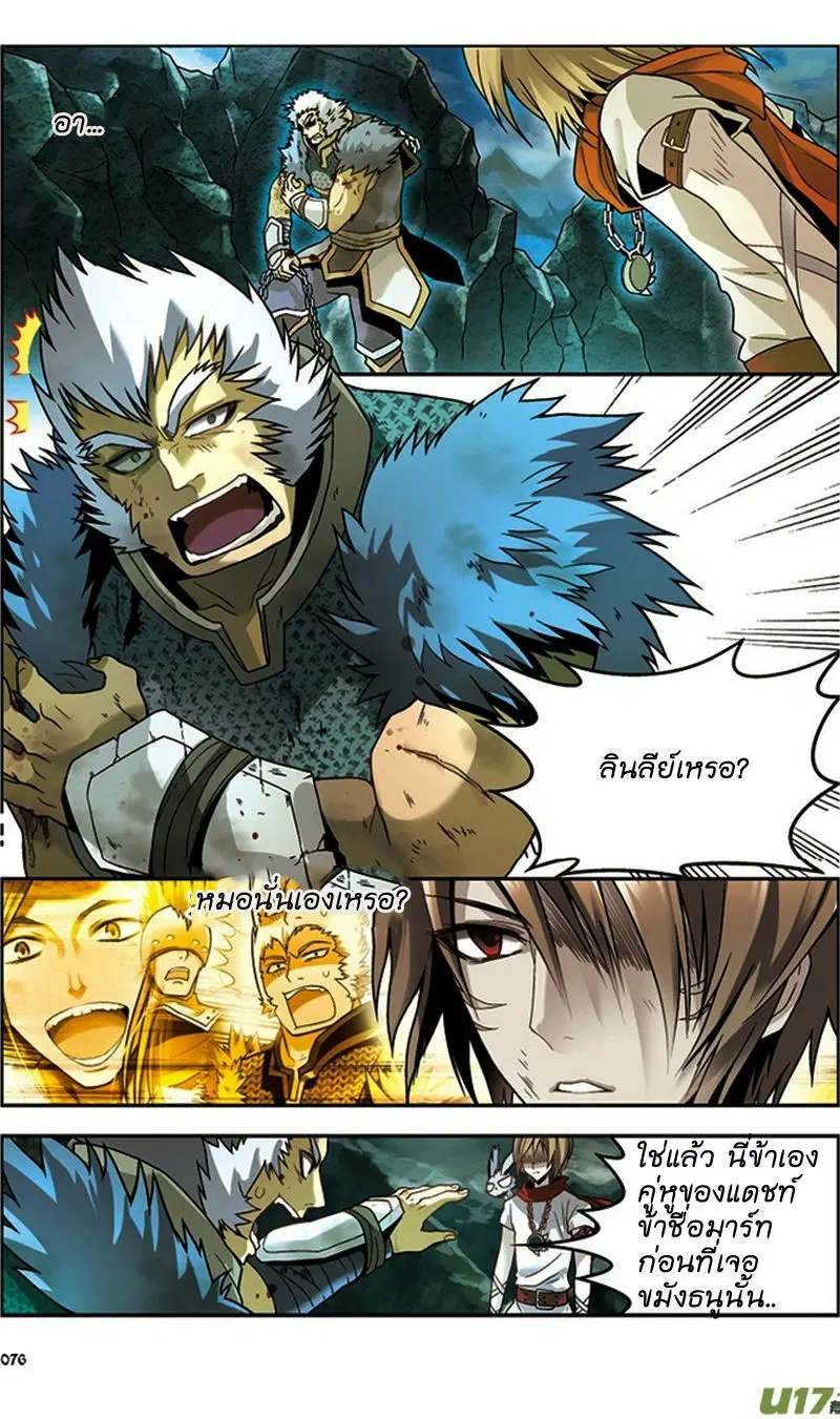 Panlong ตอนที่ 40 หน้า 4
