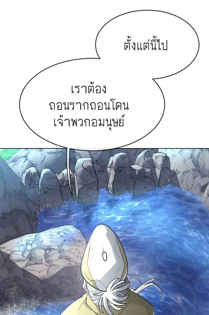 Superhuman Era ตอนที่ 94 หน้า 130