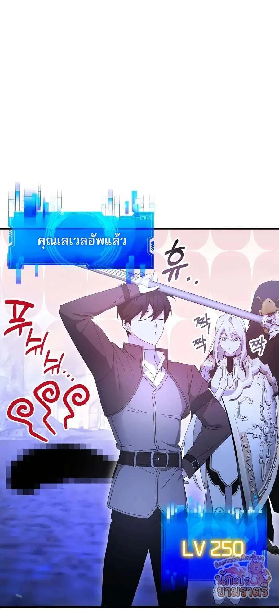 My Lucky Encounter From The Game Turned Into Reality ตอนที่ 65 หน้า 74