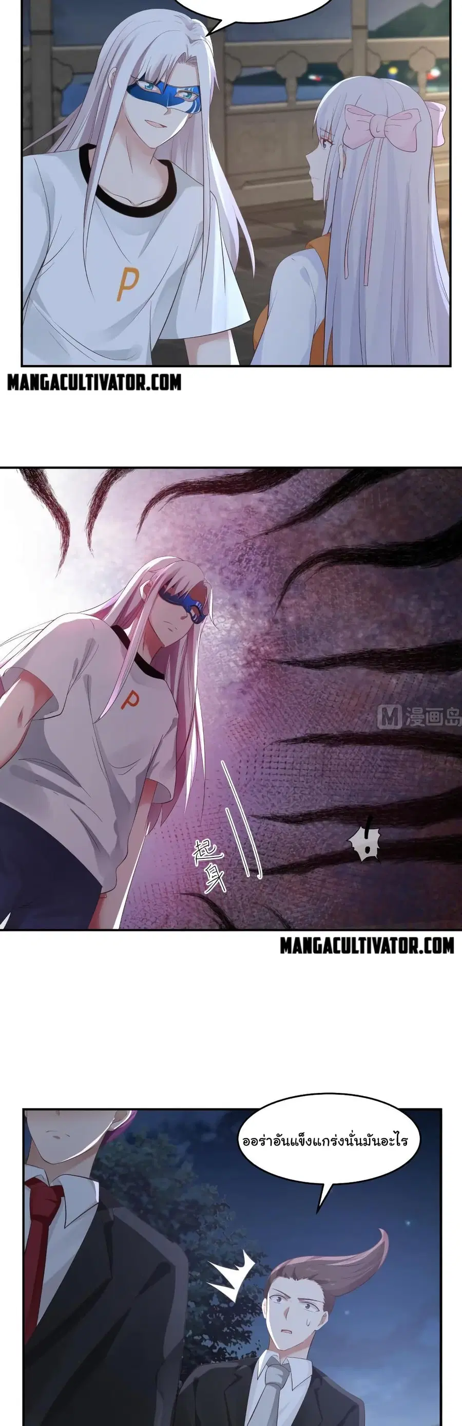 I Have a Dragon in My Body ตอนที่ 275 หน้า 5