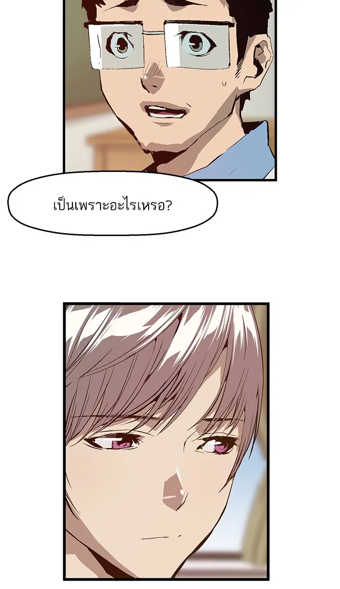 Weak Hero ตอนที่ 13 หน้า 97