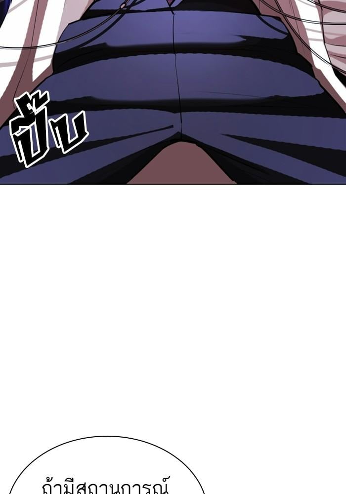 Lookism ตอนที่ 403 หน้า 60