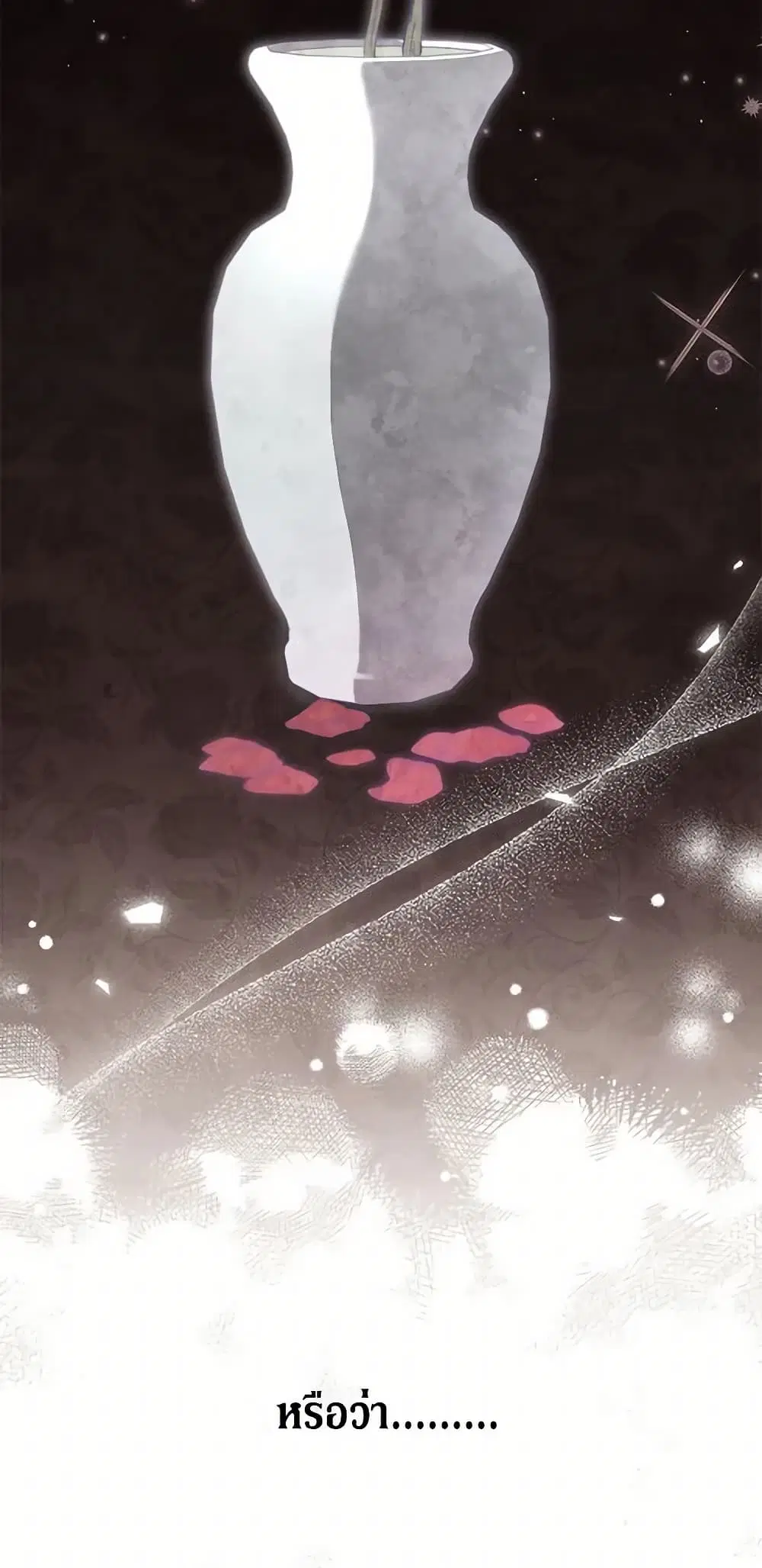 The Symbiotic Relationship Between a Panther and a Rabbit ตอนที่ 85 หน้า 8
