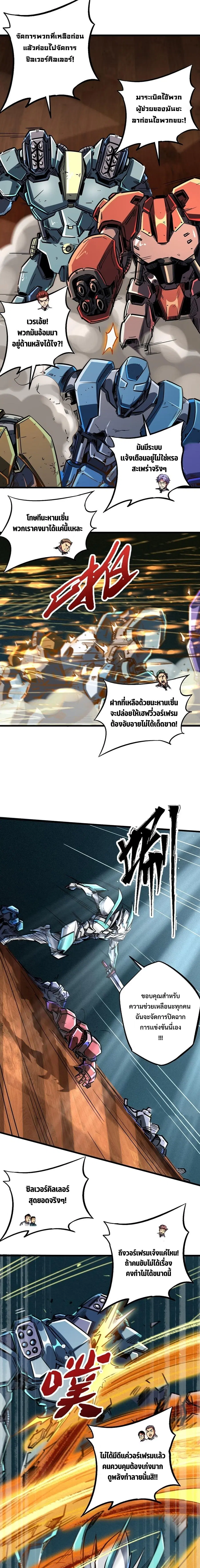 Super Gene ตอนที่ 65 หน้า 9