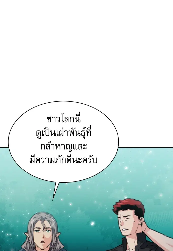 The Druid of Seoul Station ตอนที่ 162 หน้า 112