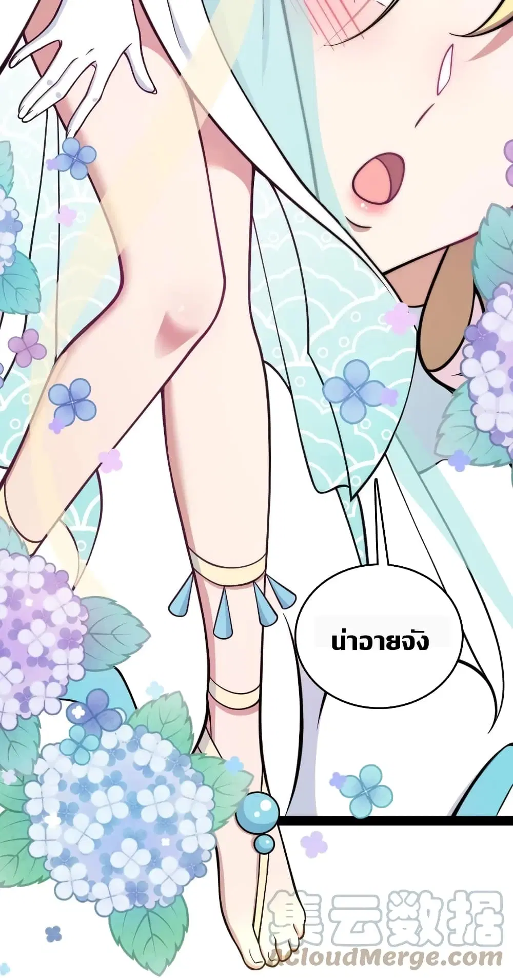 The Martial Emperor’s Life After Seclusion ตอนที่ 114 หน้า 40
