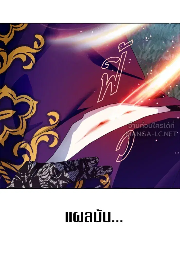 Your Throne ตอนที่ 17 หน้า 180