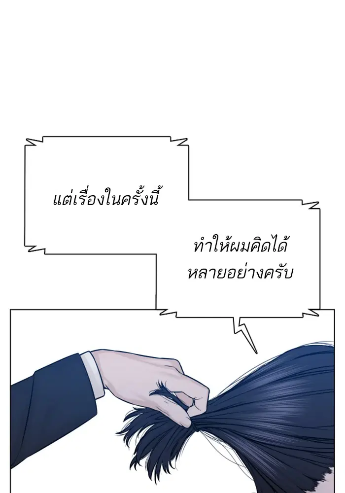 How to Fight ตอนที่ 89 หน้า 65