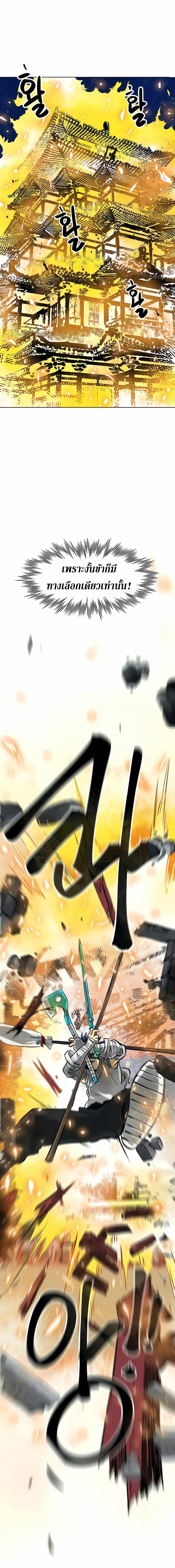 Infinite Level Up In Murim ตอนที่ 122 หน้า 43