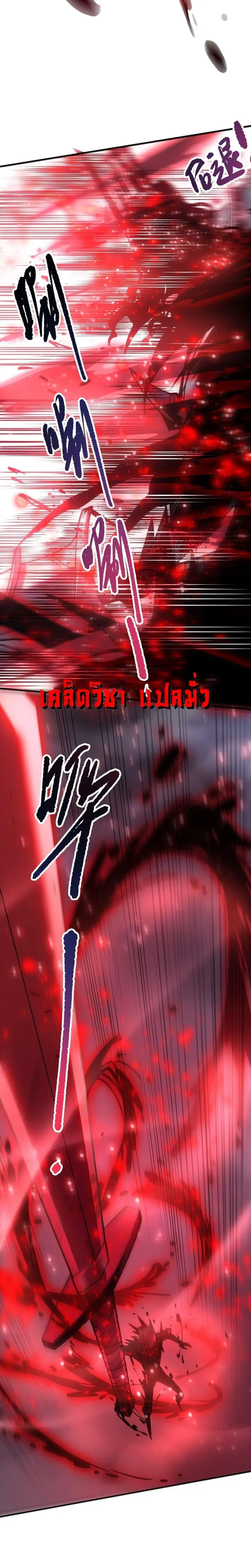 Necromancer King of The Scourge ตอนที่ 287 หน้า 13
