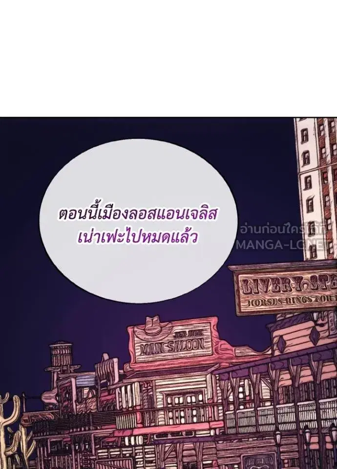 How to Live as a Villain ตอนที่ 171 หน้า 43