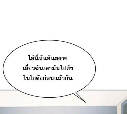 The Boy of Death ตอนที่ 131 หน้า 14