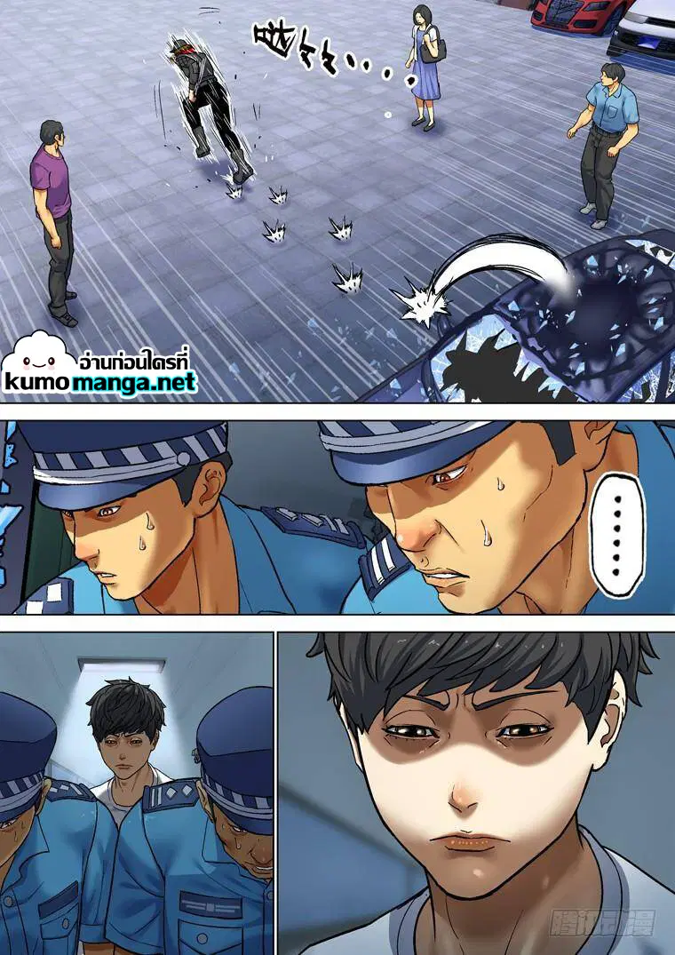 Private Hero ตอนที่ 167 หน้า 6