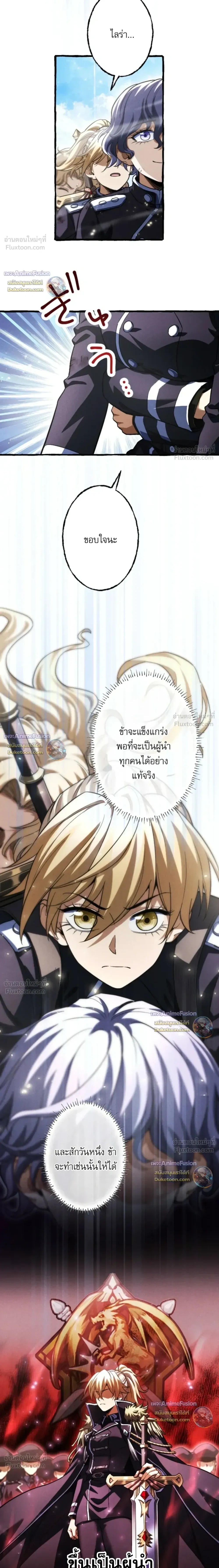 Return of the First Patriarch: The Strongest Reincarnates into His Descendant 1000 Years Later การกลับมาของบรรพชนรุ่นแรก: จอมยุทธ์ผู้แข็งแกร่งที่สุดกลับชาติมาเกิดเป็นทายาทในอีกพันปีต่อมา ตอนที่ 47 หน้า 7