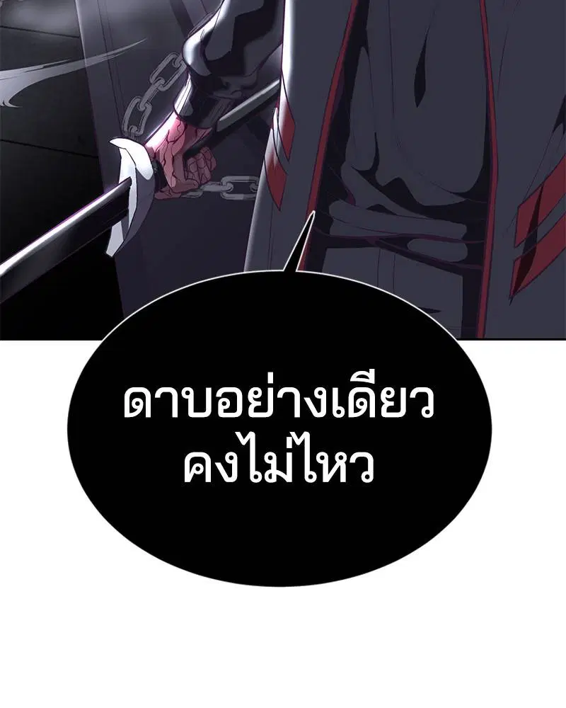 The Boy of Death ตอนที่ 91 หน้า 141