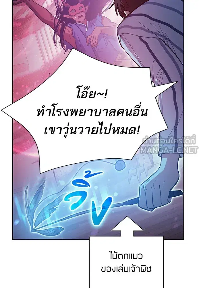 The S-Classes That I Raised (My S-Class Hunters) ตอนที่ 67 หน้า 30
