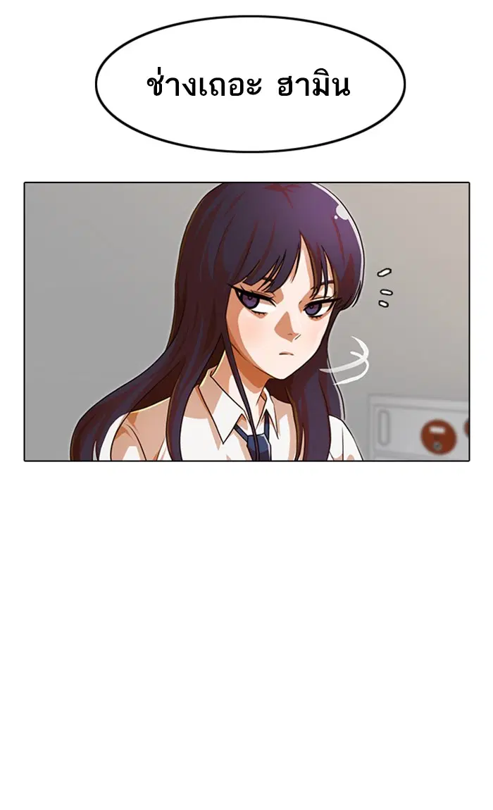 Random Chat ตอนที่ 115 หน้า 34