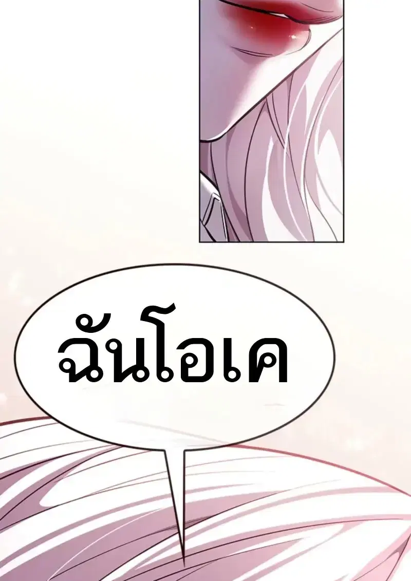 Eleceed ตอนที่ 370 หน้า 140