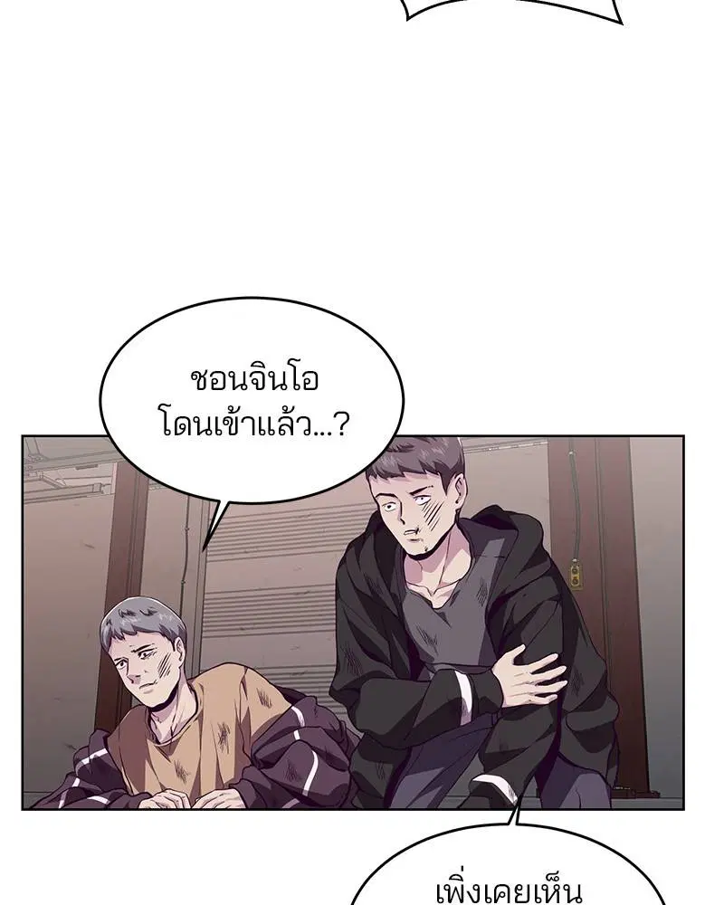 The Boy of Death ตอนที่ 45 หน้า 48