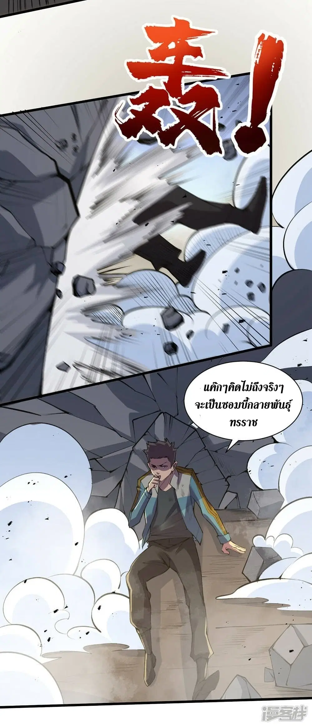 The Last Hero ตอนที่ 131 หน้า 22