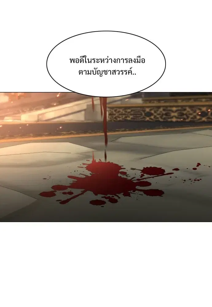 JAKDU ตอนที่ 88 หน้า 122