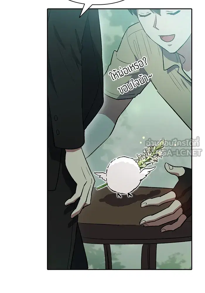 The S-Classes That I Raised (My S-Class Hunters) ตอนที่ 71 หน้า 15