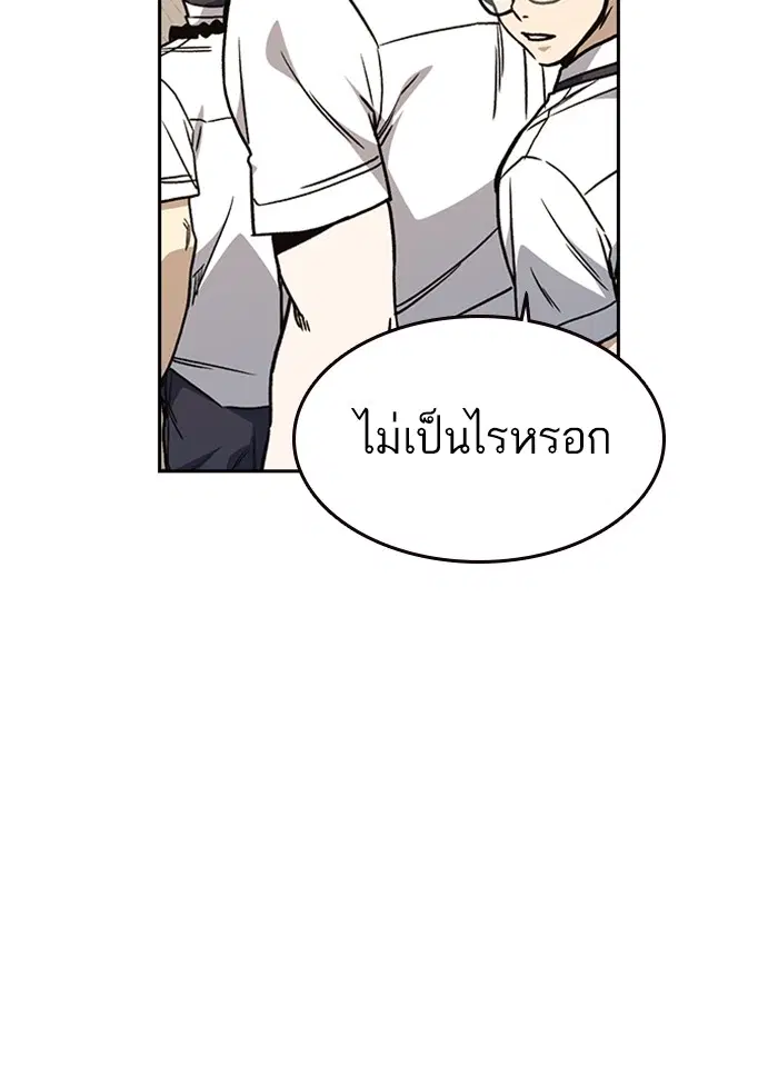 Study Group ตอนที่ 138 หน้า 89