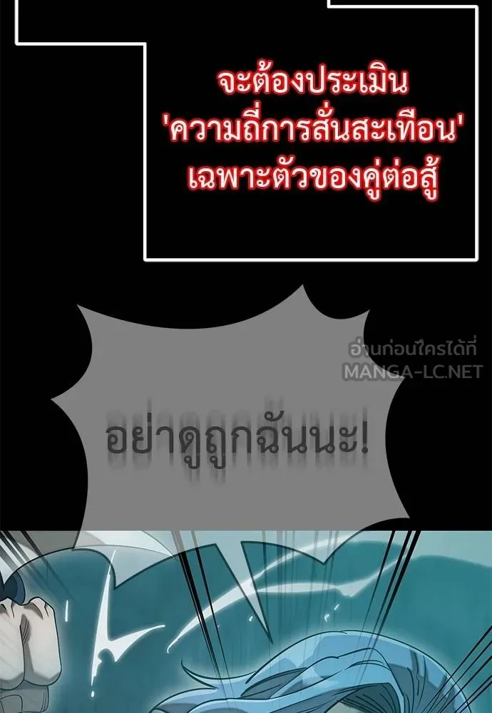 Reincarnation Path of The Underworld King ยอมรา ผู้พิพากษาจากนรก ตอนที่ 84 หน้า 29