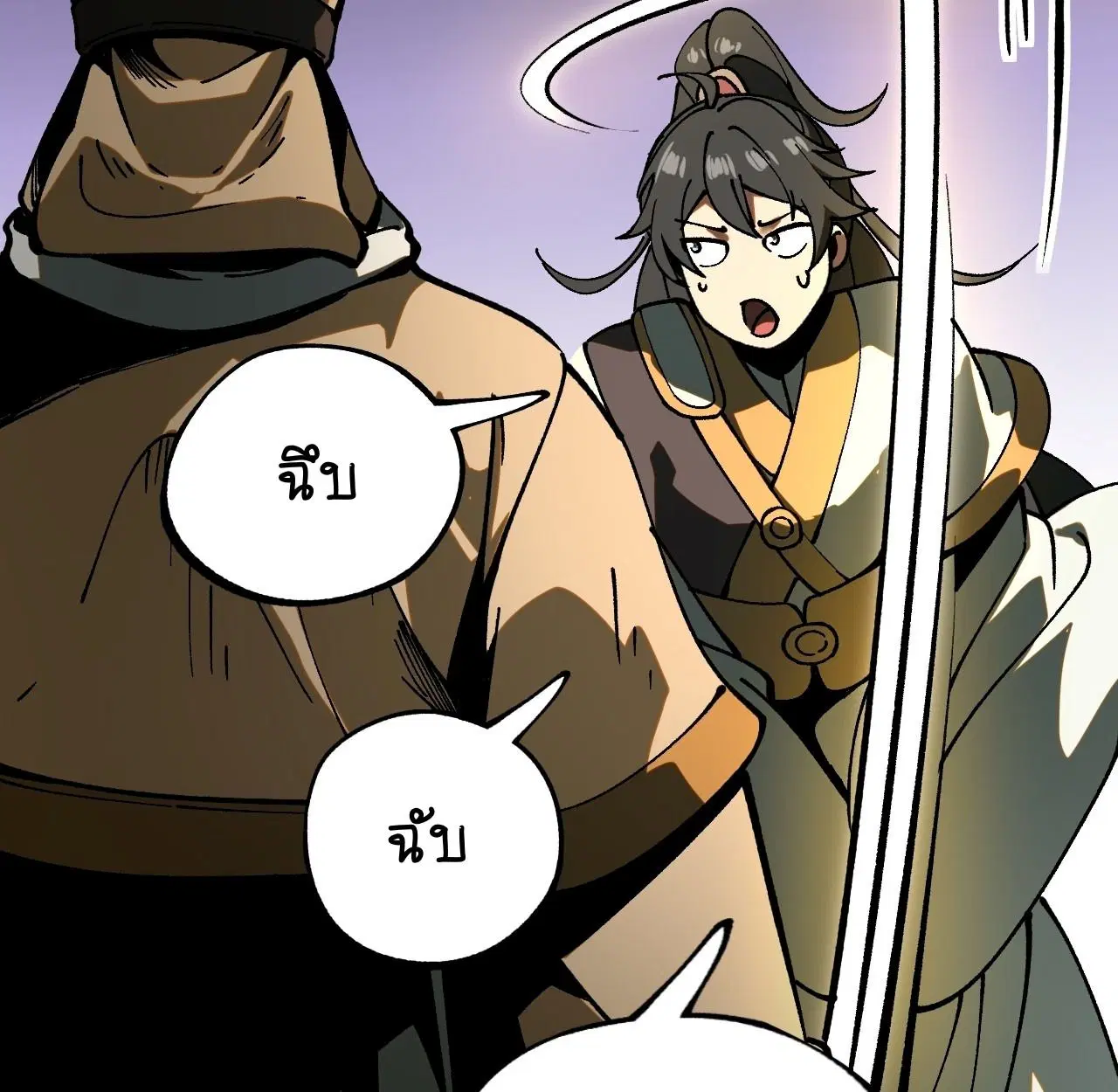 AccidentaIIy Became Famous Throughout History ตอนที่ 22 หน้า 21
