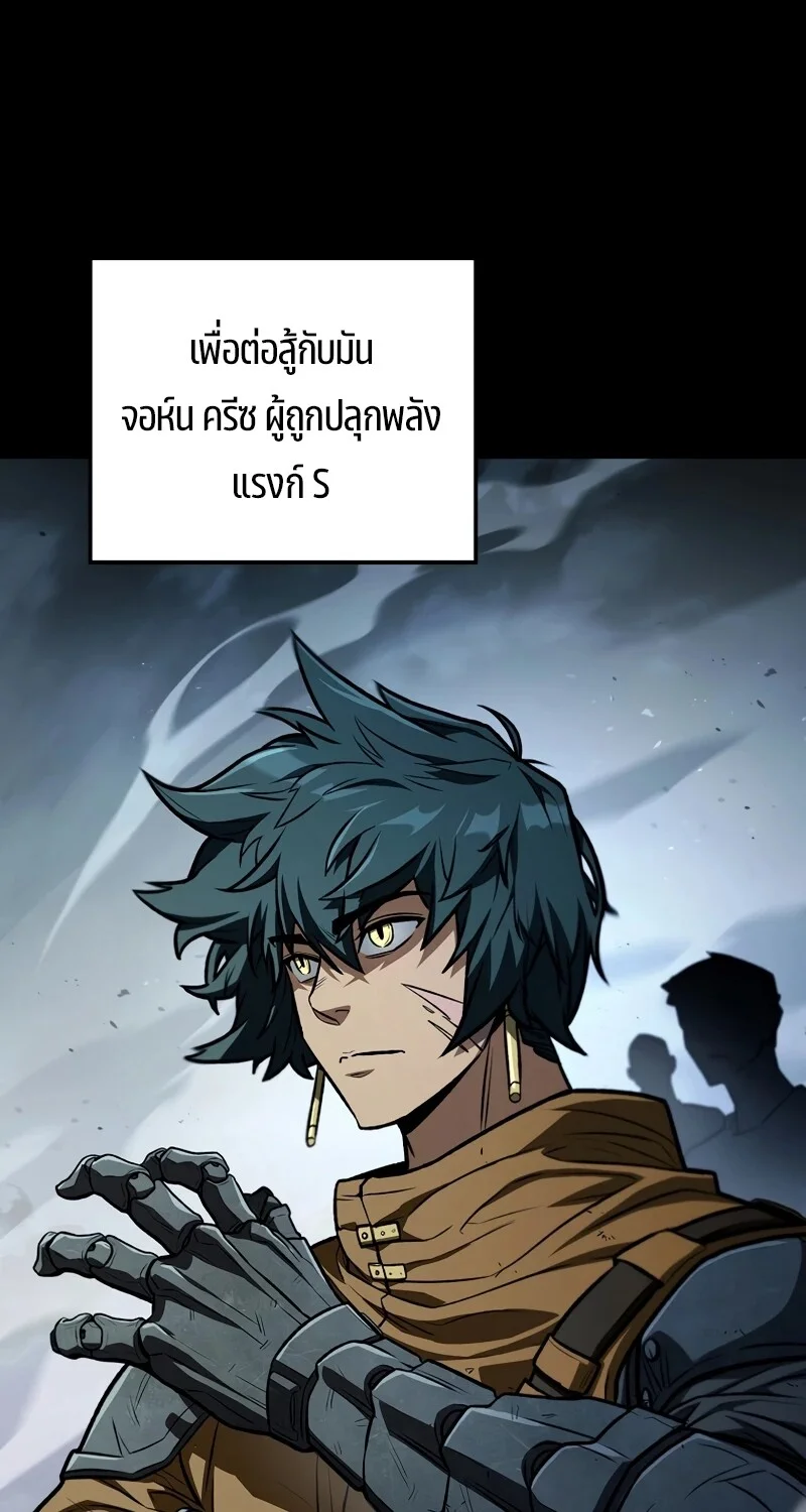 The Hero Returns ตอนที่ 123 หน้า 73