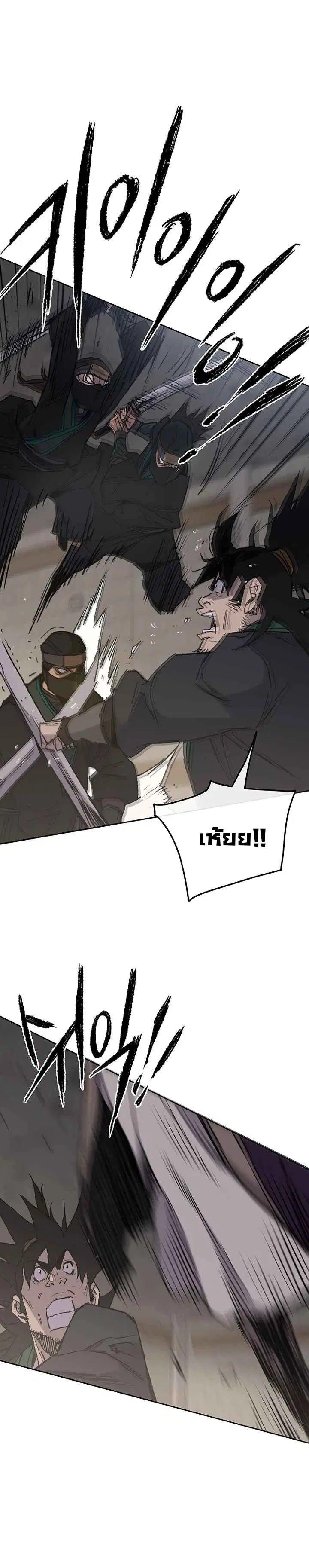 The Undefeatable Swordsman ตอนที่ 73 หน้า 5