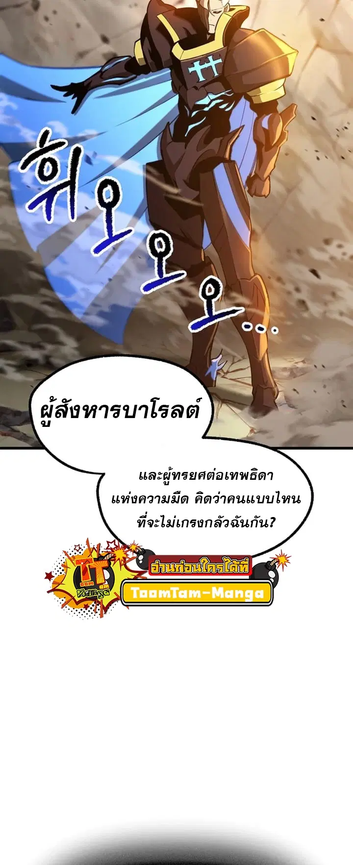 Survival Of Blade King ตอนที่ 234 หน้า 36