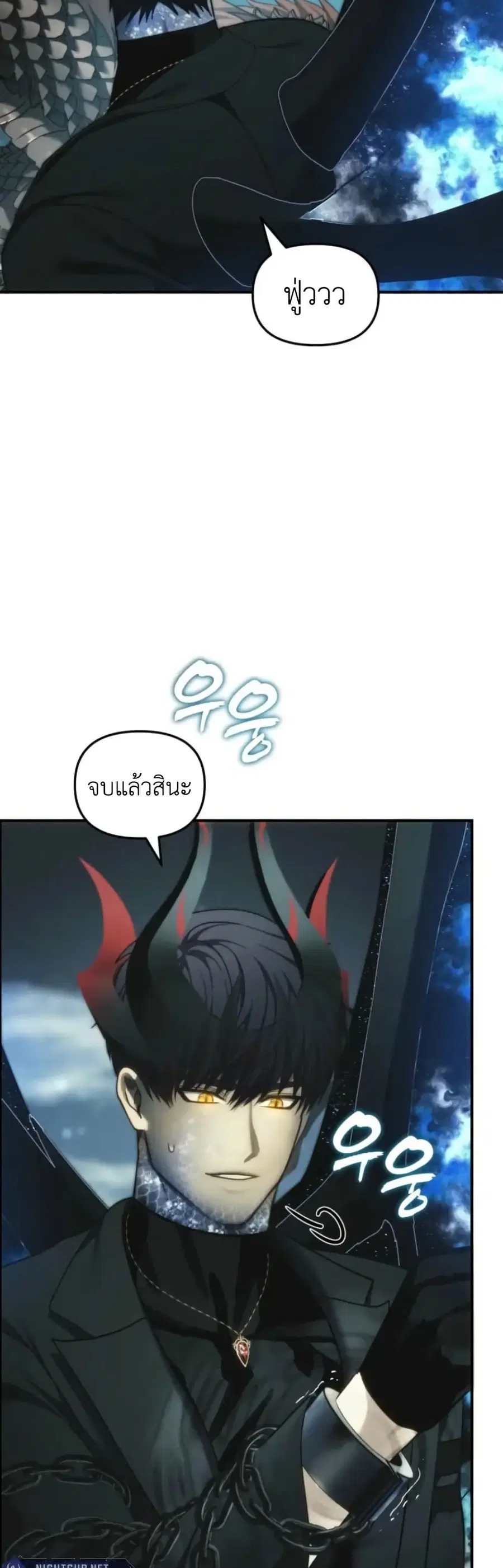 Ranker Who Lives A Second Time ตอนที่ 204 หน้า 37