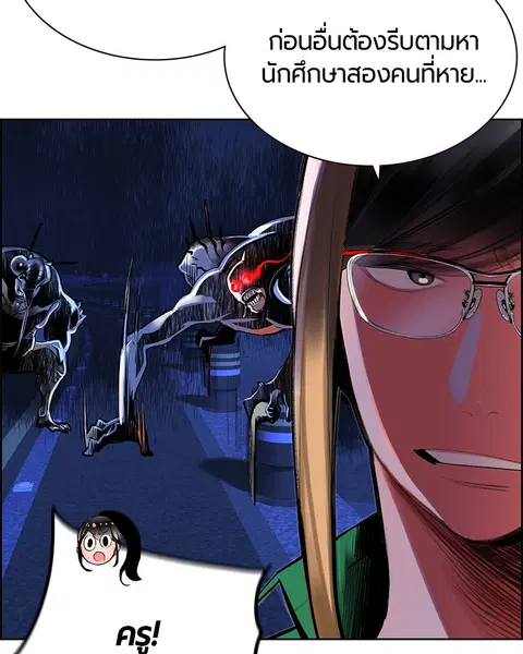 Jungle Juice ตอนที่ 41 หน้า 36