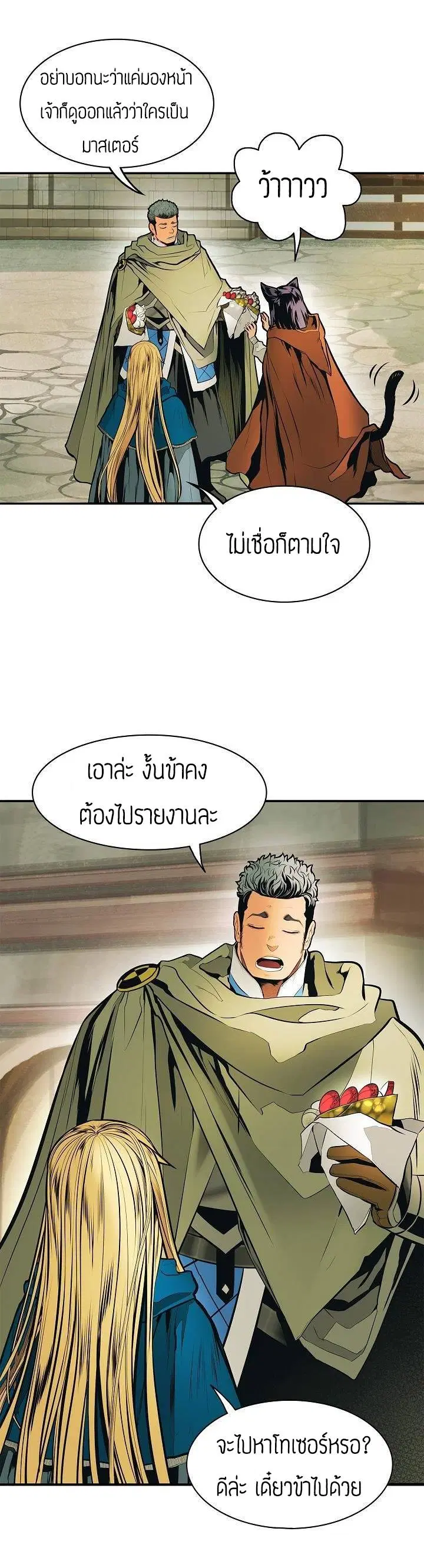 MookHyang – Dark Lady ตอนที่ 53 หน้า 6