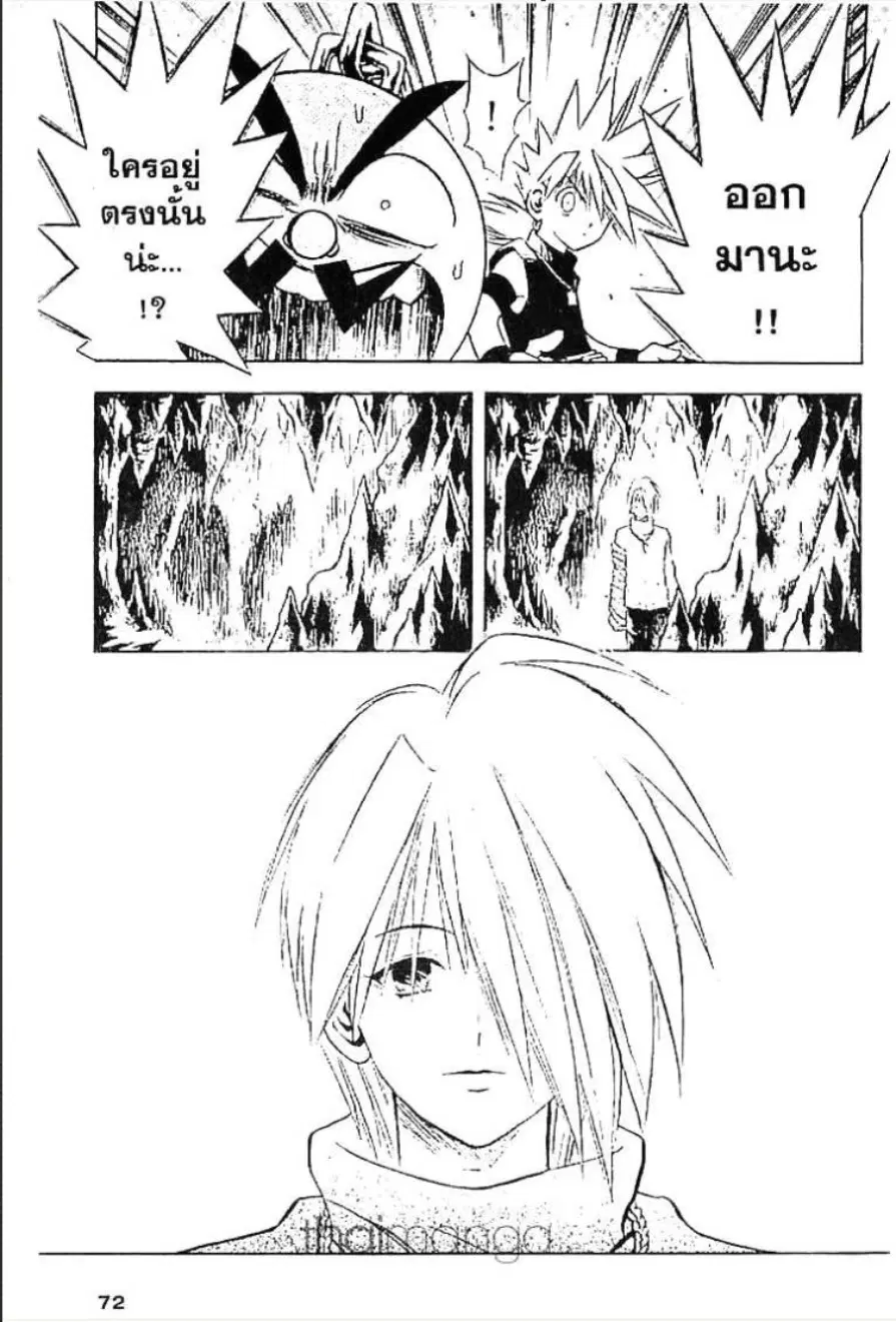 MÄR ตอนที่ 35 หน้า 2