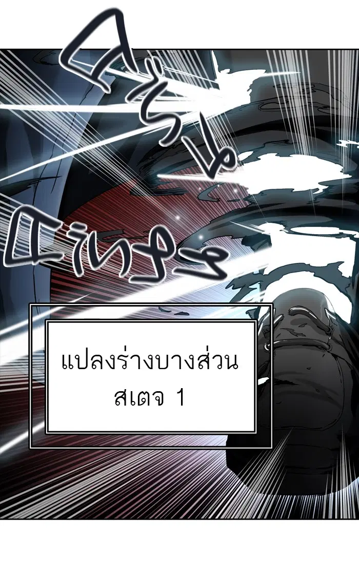 Tower of God ตอนที่ 432 หน้า 21