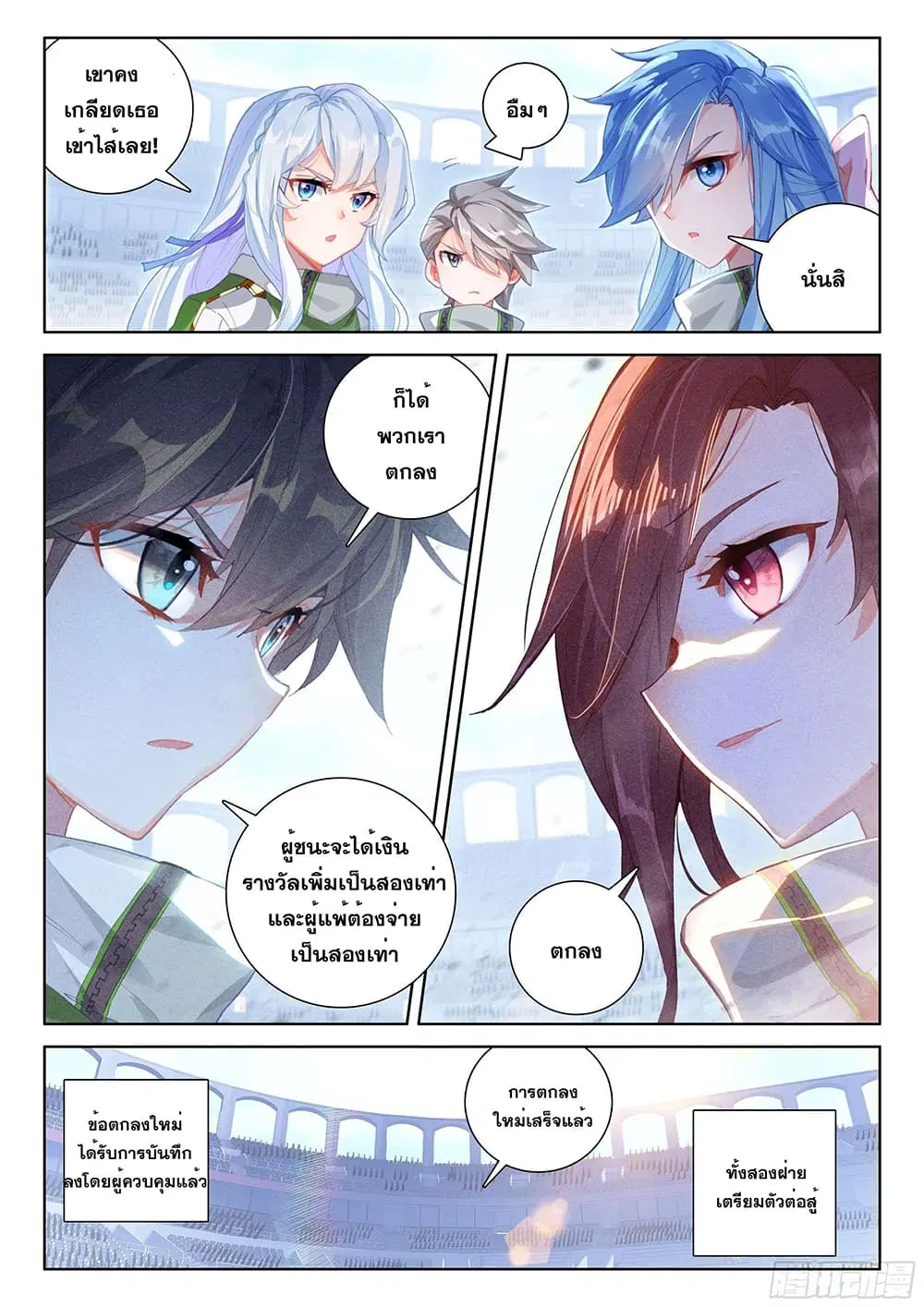 Douluo Dalu IV: Zhongji Douluo ตอนที่ 169 หน้า 17